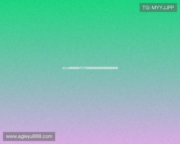leyu乐鱼登录入口：2026世界杯观赛指南：最佳观看渠道与直播平台推荐